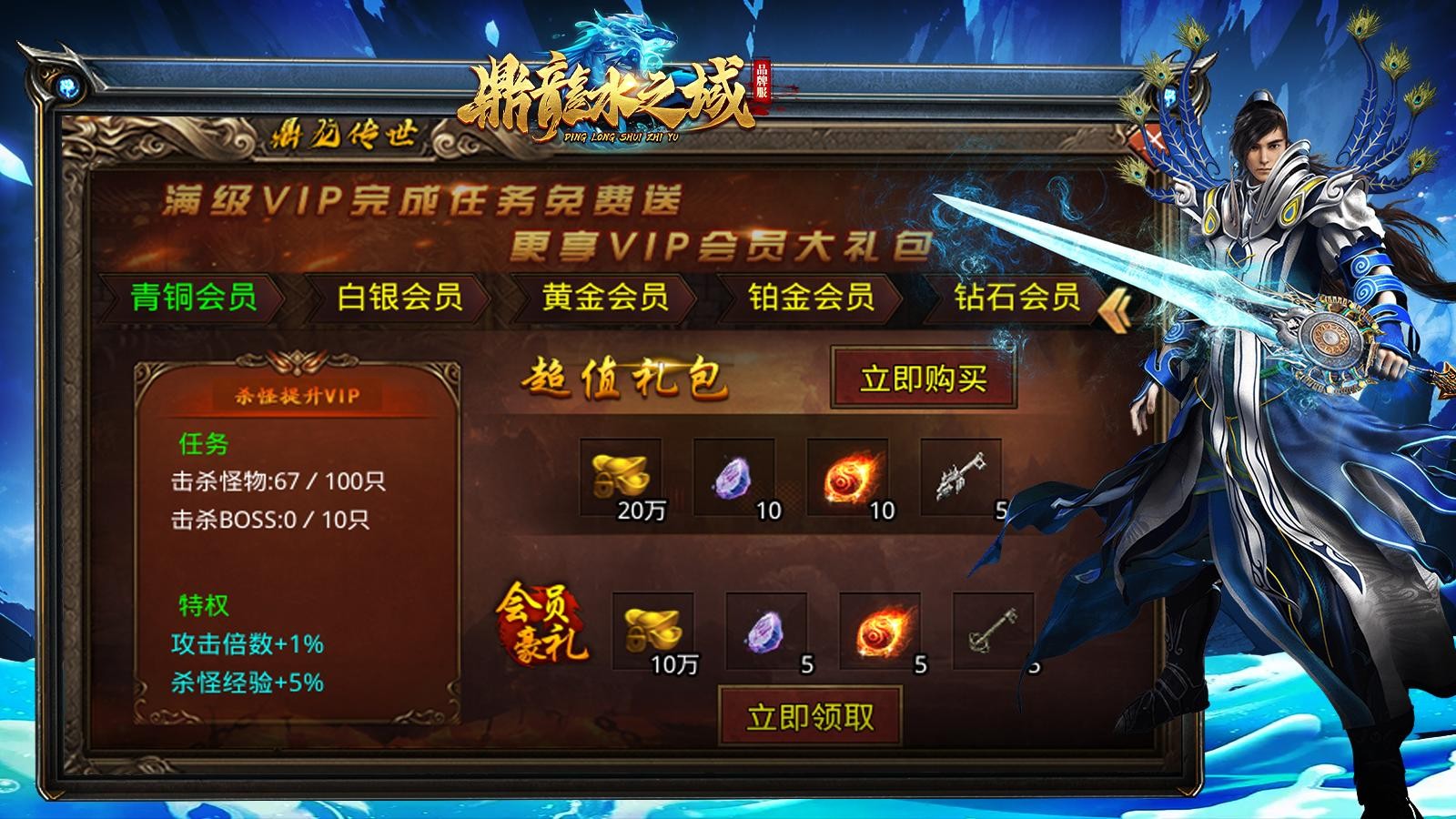 鼎龙水之域截图4