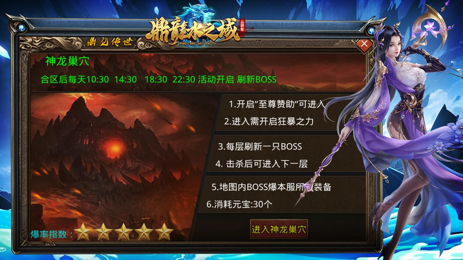 鼎龙水之域截图2