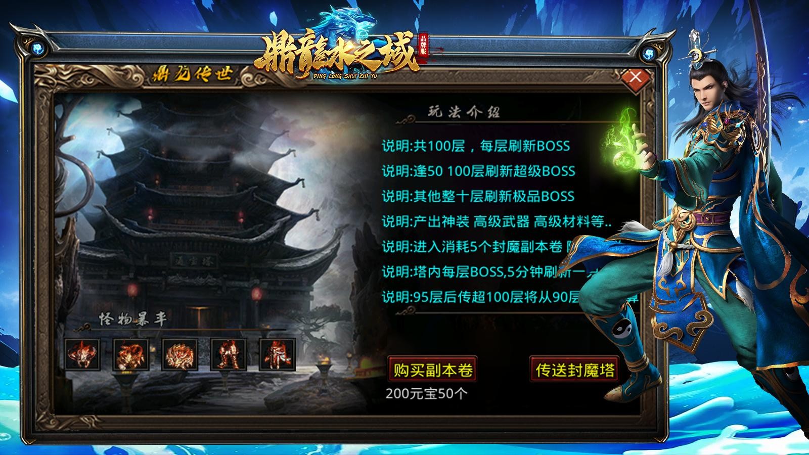 鼎龙水之域截图1