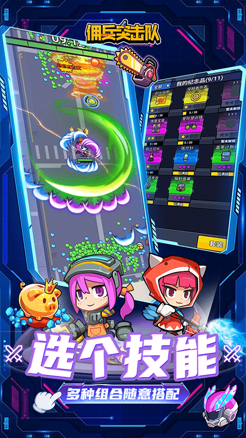 佣兵突击队手游截图2