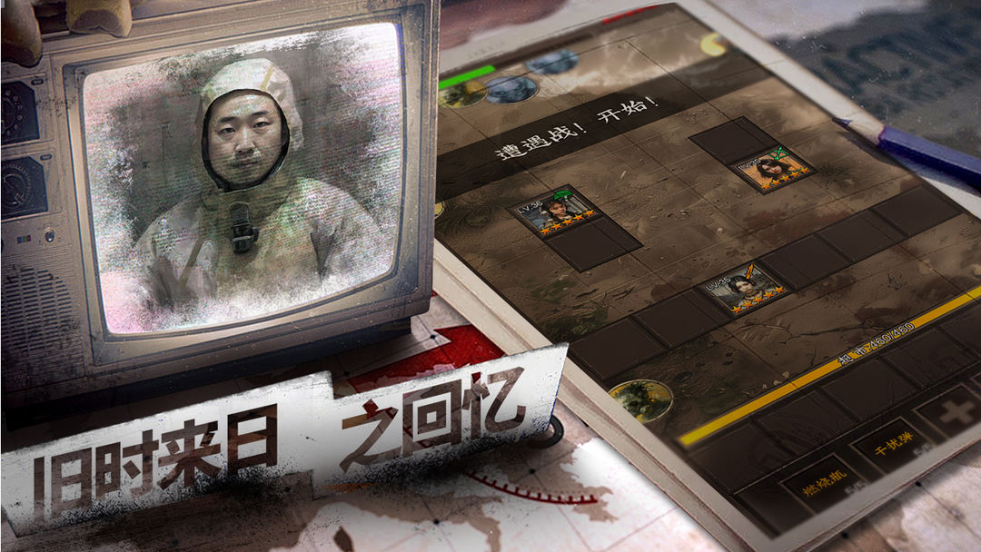 我在末世开超市新秩序游戏截图3