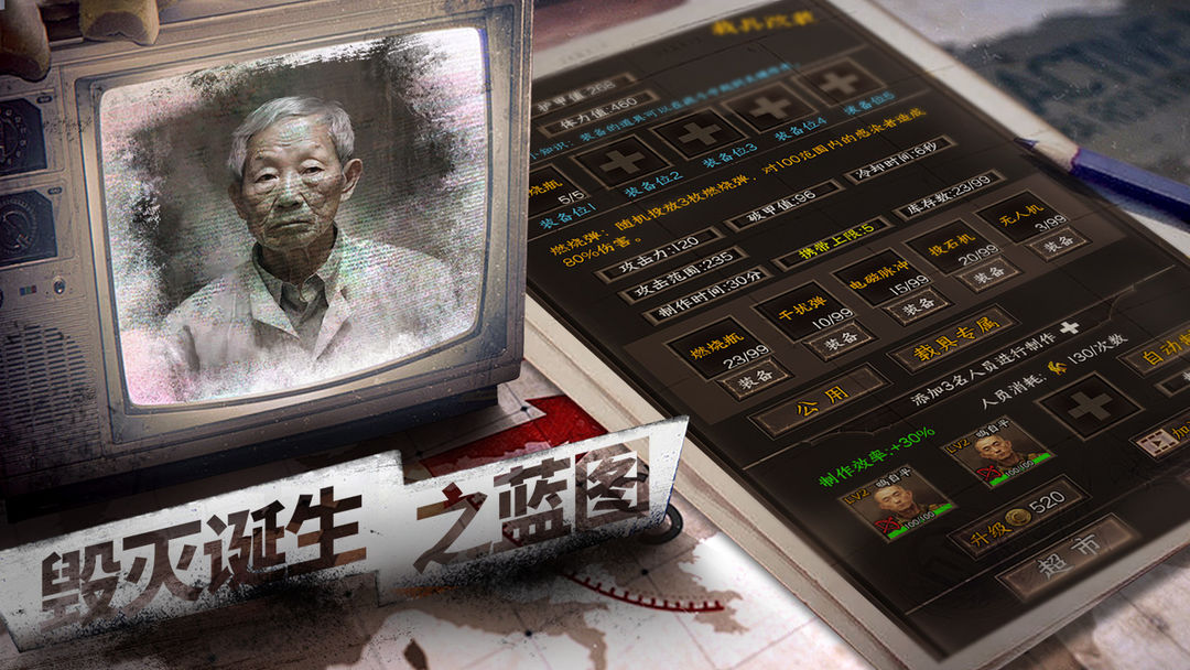 我在末世开超市新秩序游戏截图2