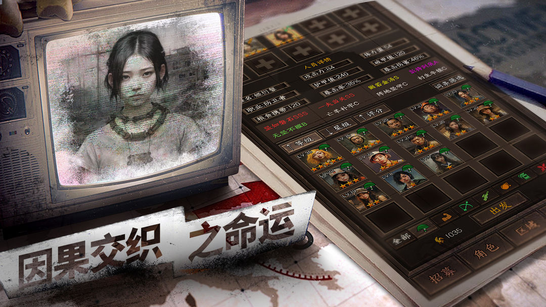 我在末世开超市新秩序游戏截图1