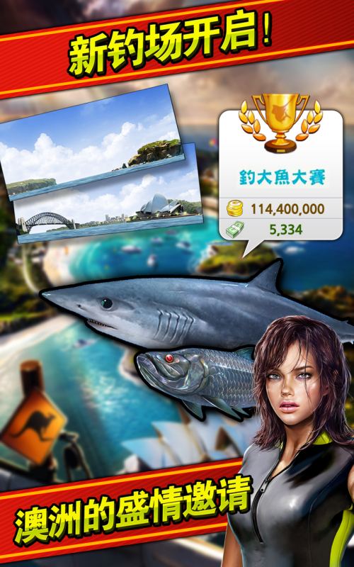 钓鱼发烧友官网截图3