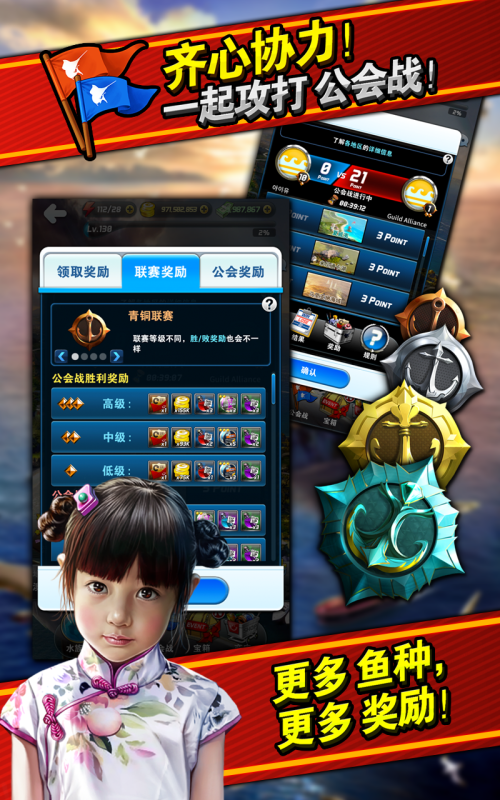 钓鱼发烧友官网截图1