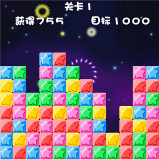 消灭星星纯净版