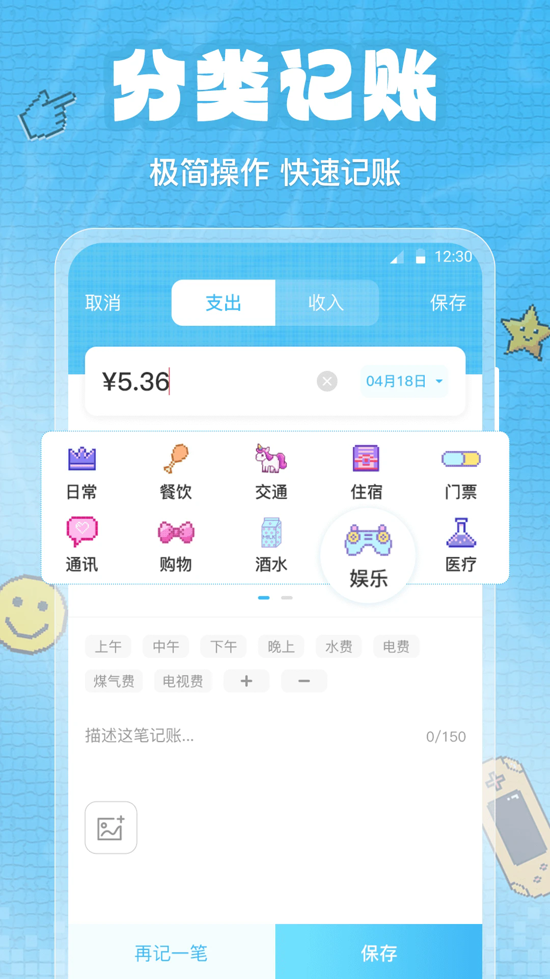 随时记账app