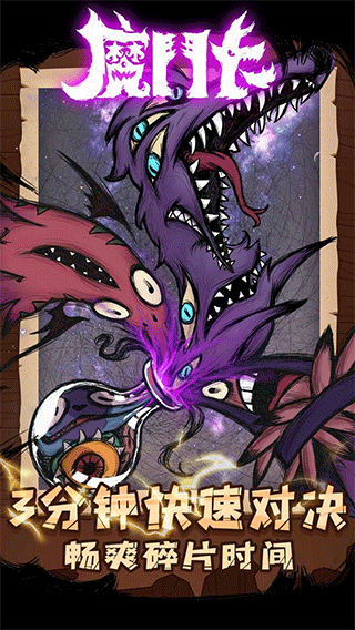 魔斗卡免广告版截图3