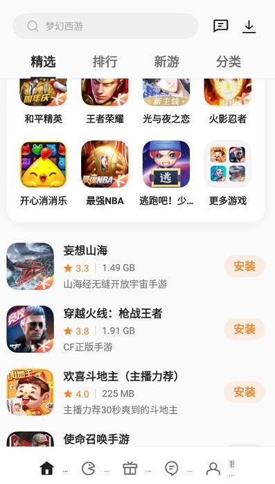 一加游戏中心安装包