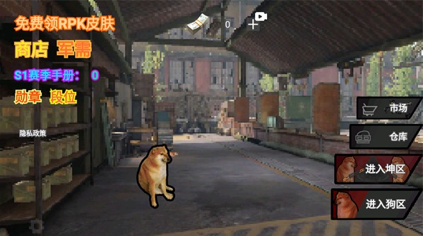 狗狗地铁枪战手游下载