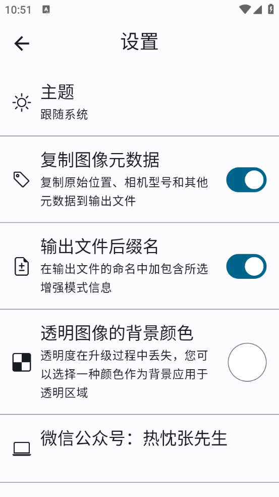增强照片画质app截图2