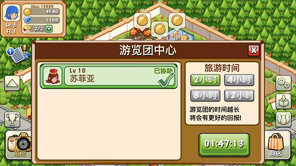 饭店物语正版截图2