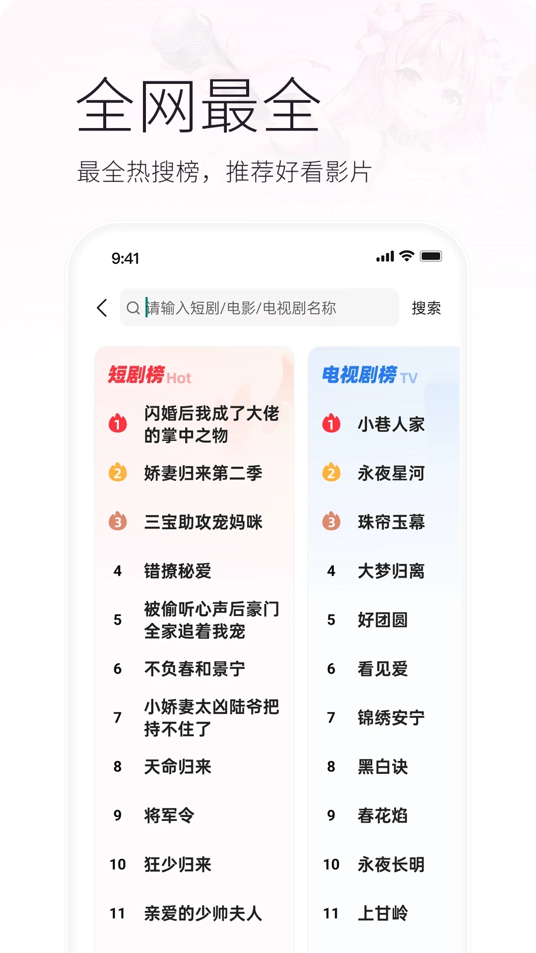 火柴短剧免费截图4