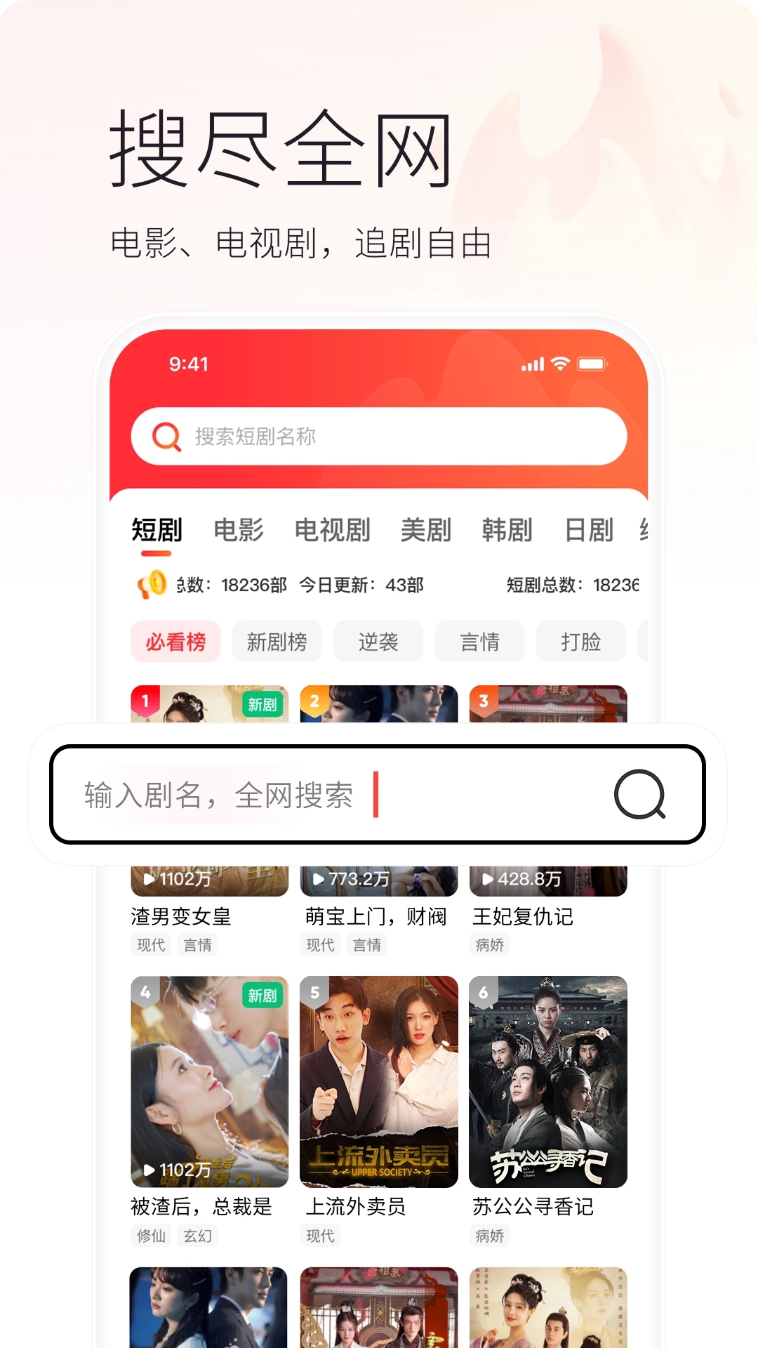 火柴短剧免费截图1
