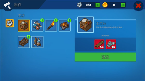 史诗木筏汉化版截图3