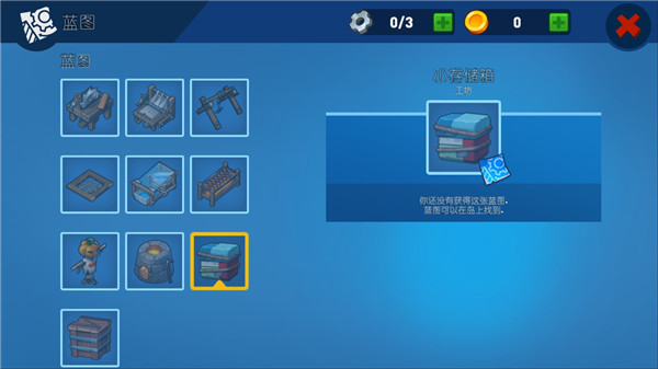 史诗木筏汉化版截图2