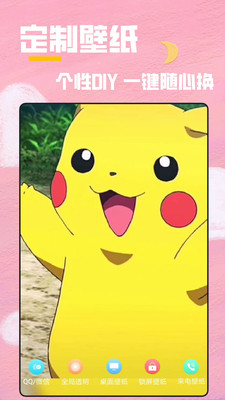 全局透明壁纸app截图4