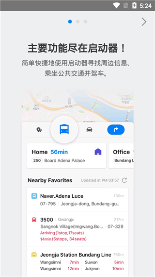 naver地图中文版截图4