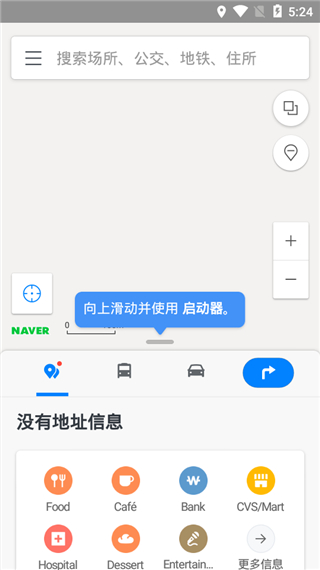 naver地图中文版截图3