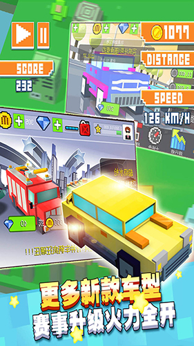 幻速赛车手游截图2