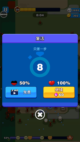 孤独的幸存者手游截图3