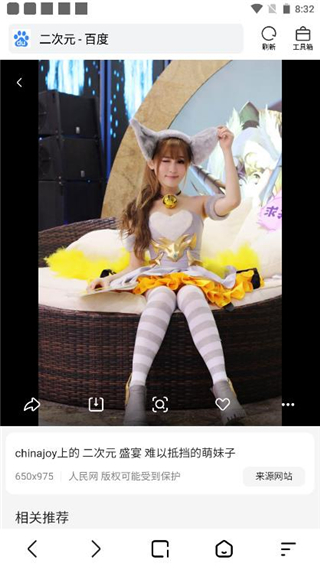 易搜浏览器手机版截图1