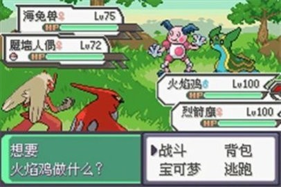 口袋妖怪水晶完美汉化版截图1