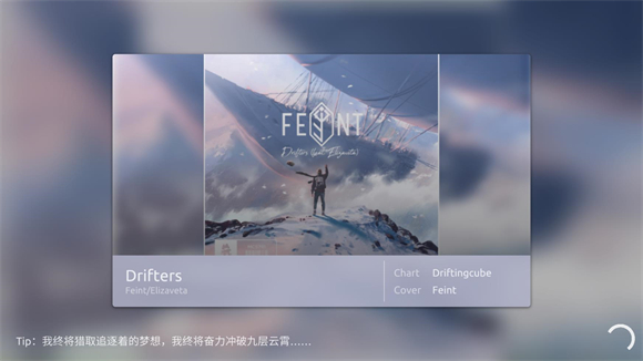 phira自制谱模拟器截图3