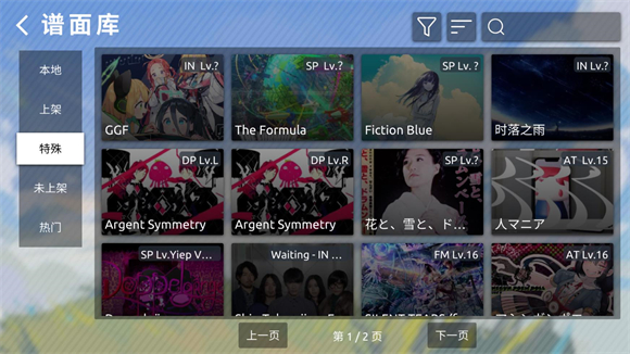 phira自制谱模拟器截图2