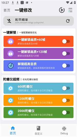 画质魔盒240帧极清版截图1