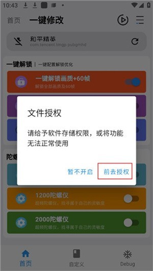 画质魔盒怎么使用截图3