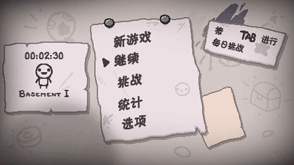 以撒的结合忏悔手机版汉化版截图3