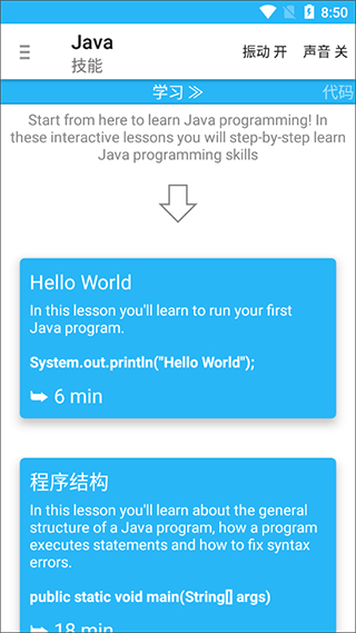 AIDE最新版截图2