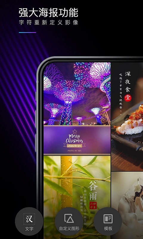 mix滤镜大师最新永久免费版截图5