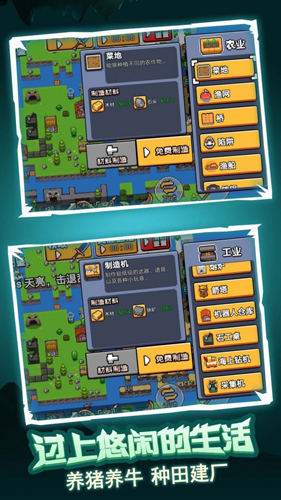 荒岛冒险求生手游截图2