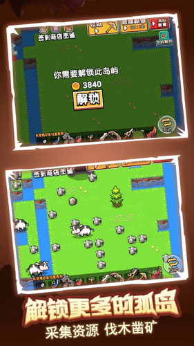 荒岛冒险求生手游截图1