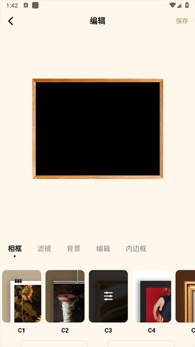 blurrr安卓版截图1