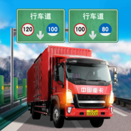 遨游城市遨游中国卡车模拟器最新版