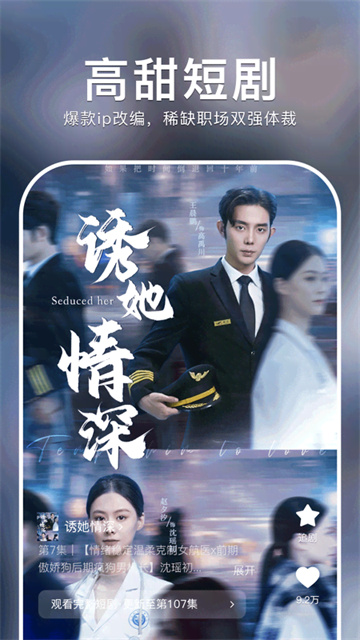 红果短剧免费版本截图1