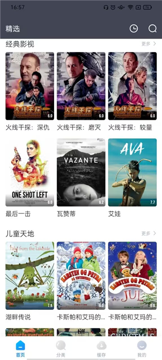 多剧视频app截图3