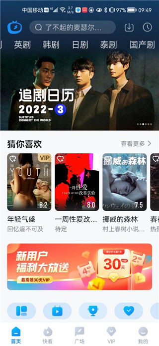 多剧视频app截图2