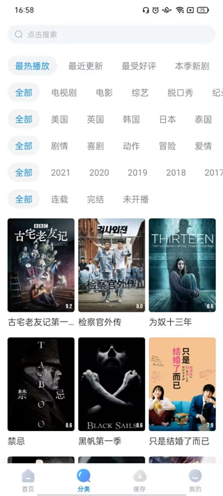 多剧视频app截图1