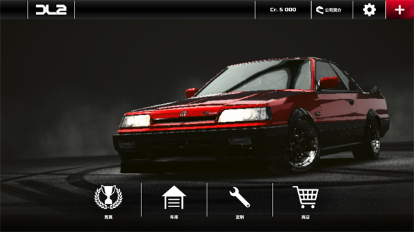 漂移传奇2中文正版