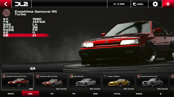 漂移传奇2中文正版