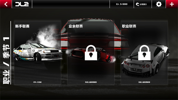 漂移传奇2中文正版