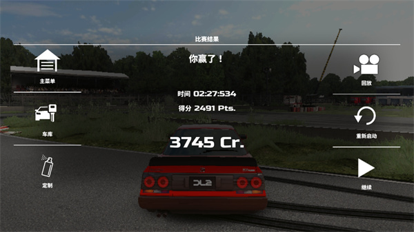 漂移传奇2中文正版