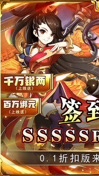 勇闯女儿国手游截图2