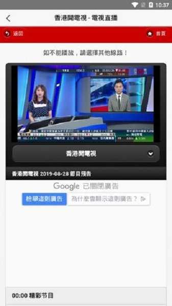 iptv电视版apk