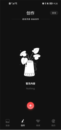 iArtbook华为版截图3