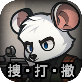 鼠鼠模拟器搜打撤安卓版v1.2.0